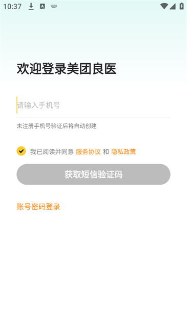 美团良医app