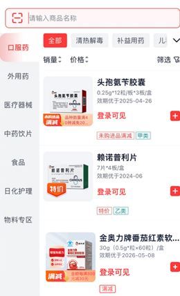 注册指南配图2