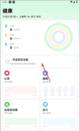 小维运动健康