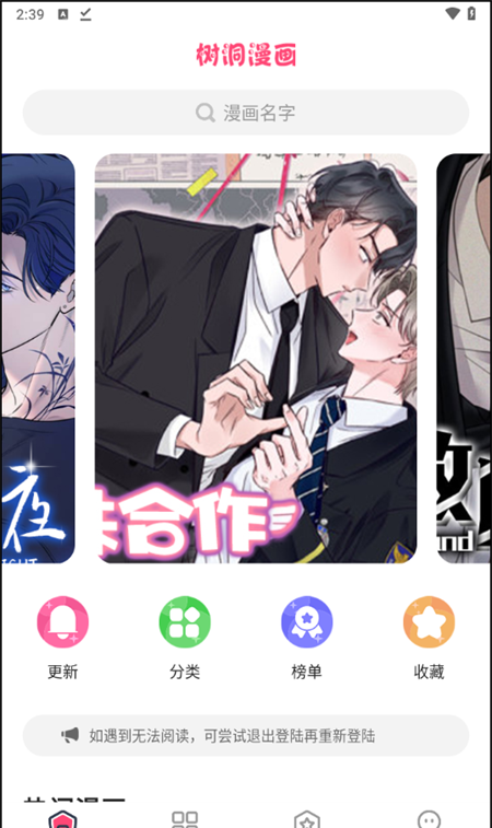 使用教程截图1