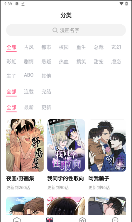 使用教程截图2