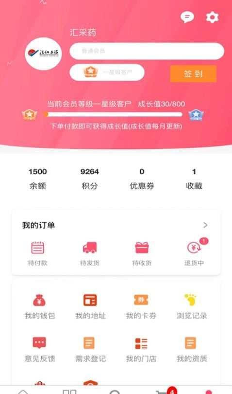 汇采药官网版