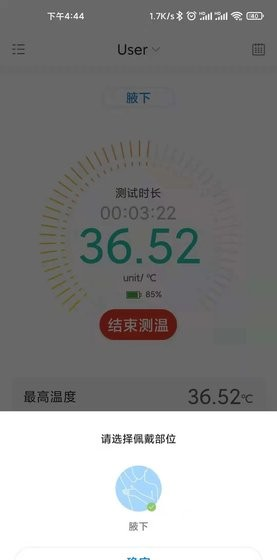 刷芯测温图片