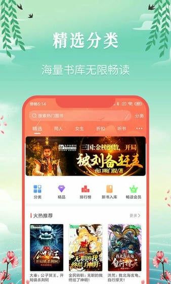 飞卢小说app下载安装