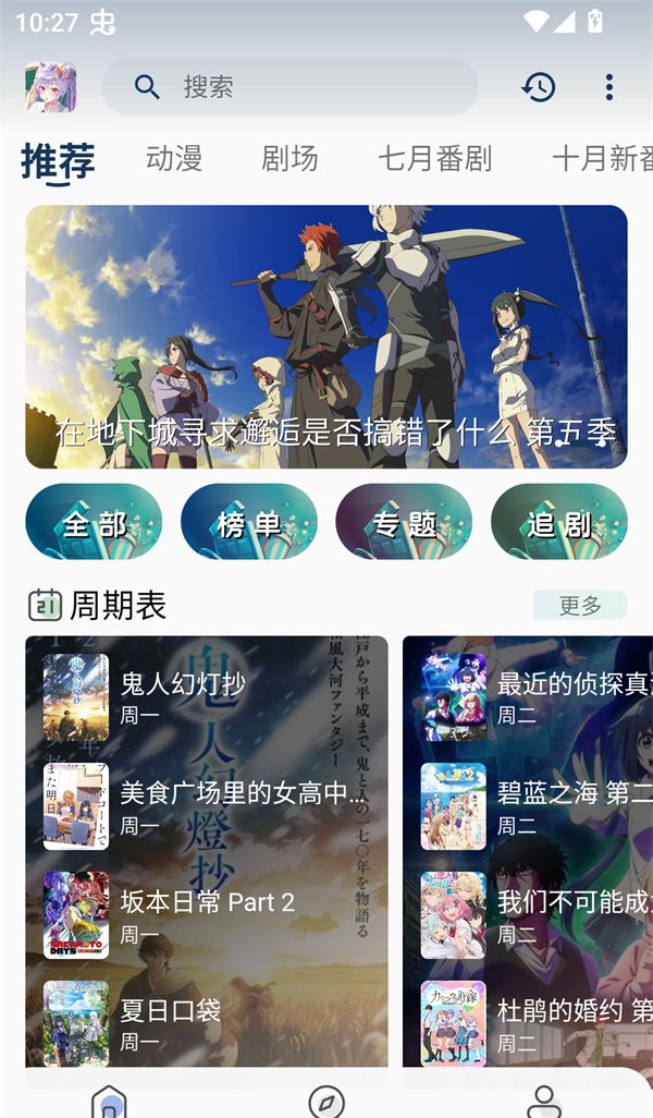 使用方法截图1