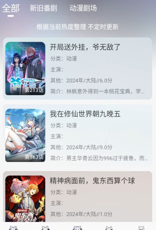 使用教程截图1