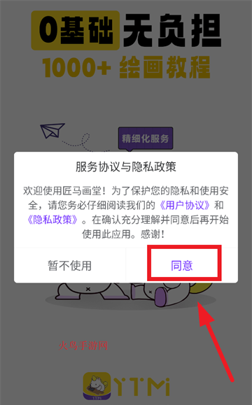 匠马画堂app