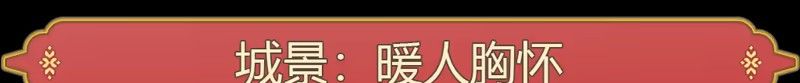 《筑城记：中世纪》免安装汉化版
