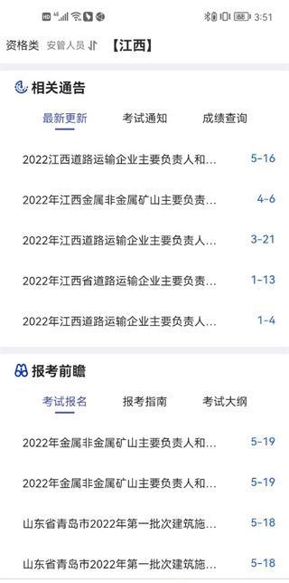 易考宝典