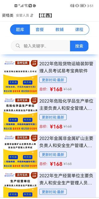 易考宝典