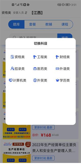 易考宝典