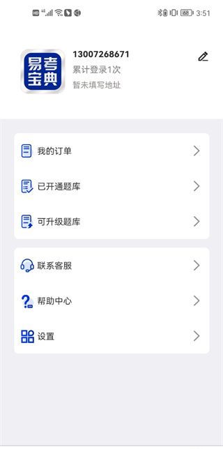 易考宝典