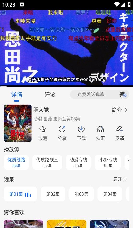 动漫屋