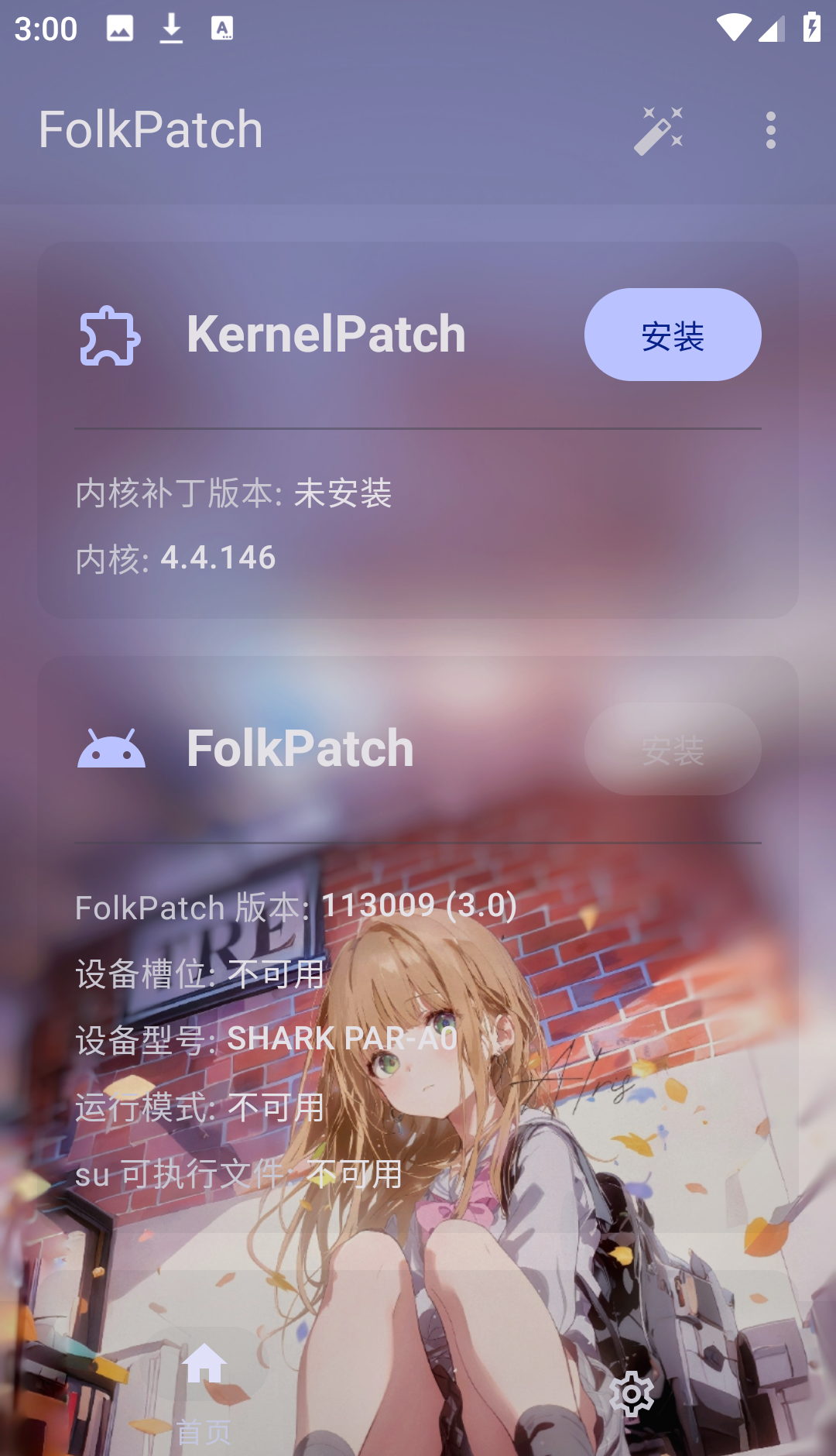 使用方法2