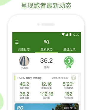 RQrun