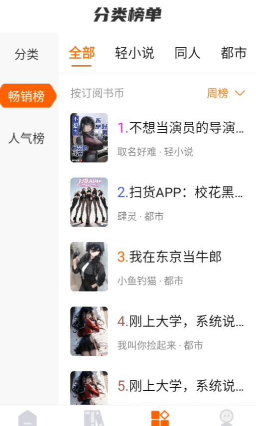 使用方法截图2