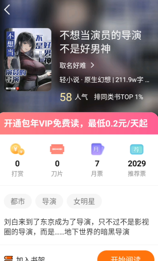 使用方法截图3