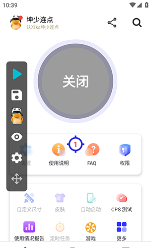 怎么使用配图4