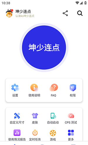 怎么使用配图2