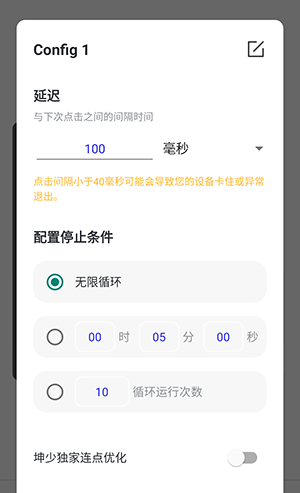 怎么使用配图5