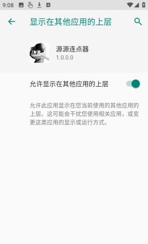 怎么用配图2