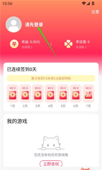 使用方法配图2