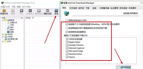 IDM下载器电脑版