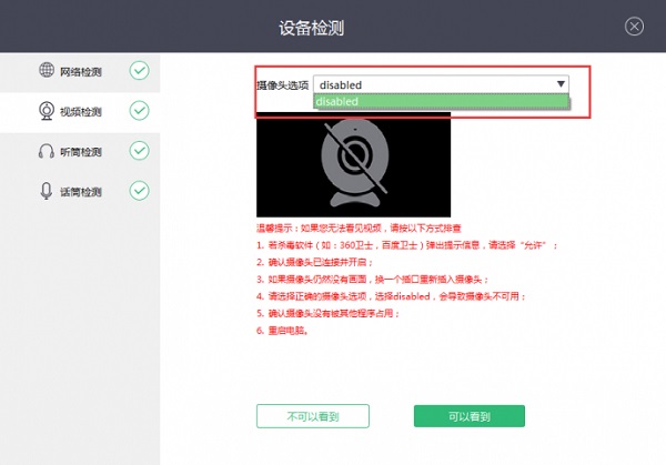 ClassIn官方版