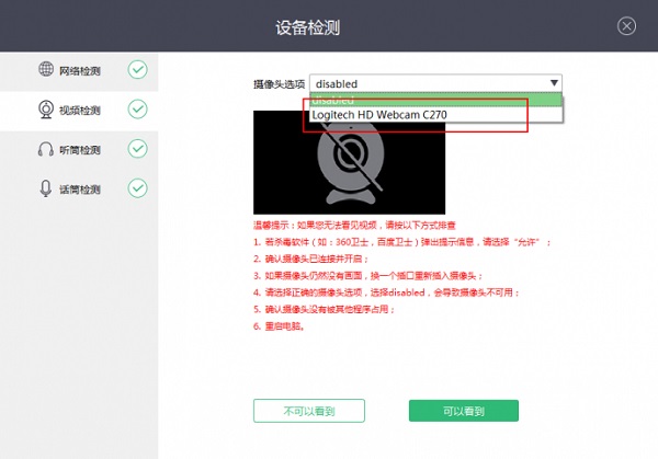ClassIn官方版