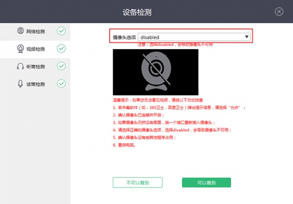 ClassIn官方版