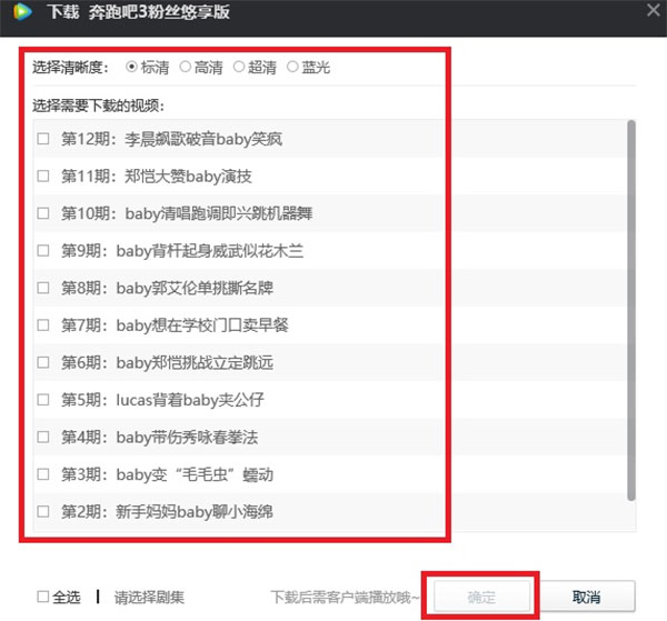 腾讯视频客户端最新版