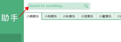 洛雪音乐电脑版