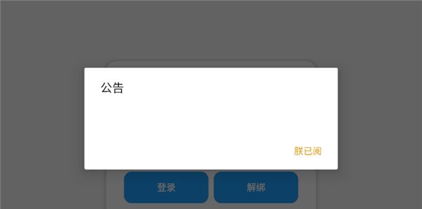 小熊猫辅助器超自然行动组截图3