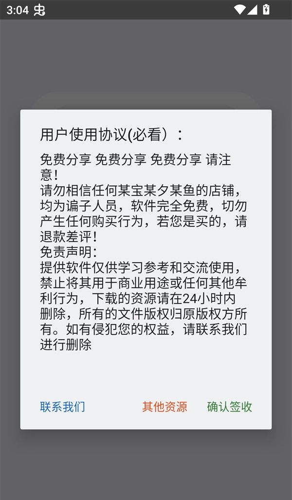 使用方法截图1