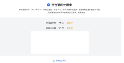 抖店PC客户端
