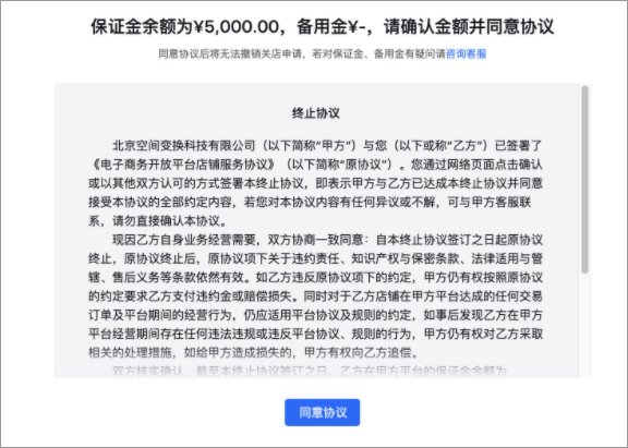 抖店PC客户端