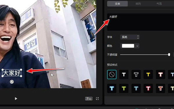 剪映电脑PC版