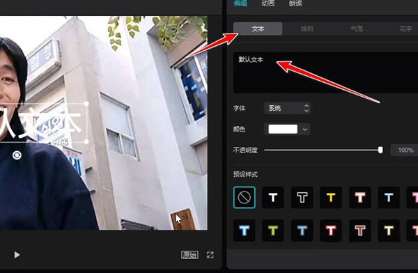 剪映电脑PC版