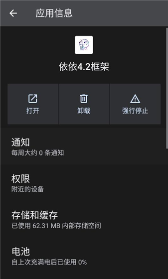 怎么用配图2