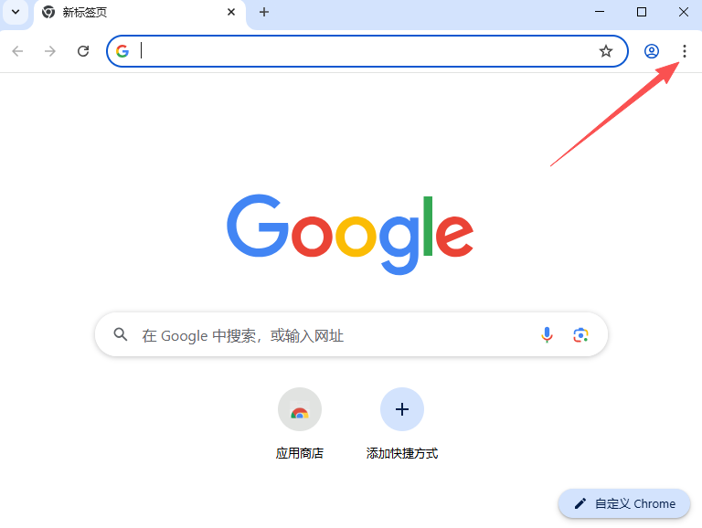 谷歌浏览器最新版