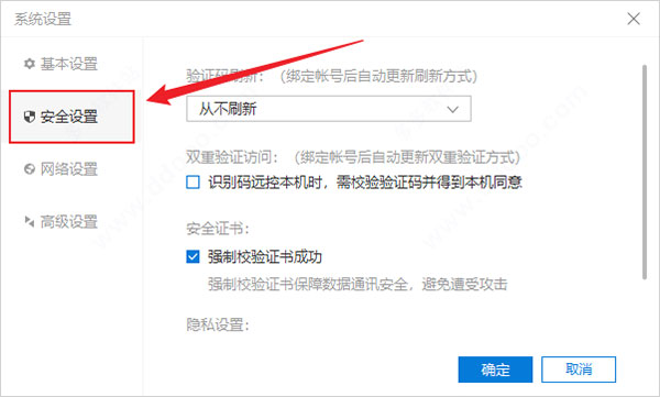 向日葵企业版