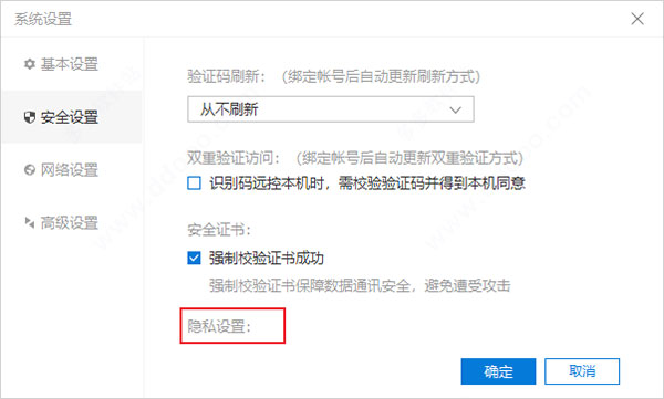向日葵企业版