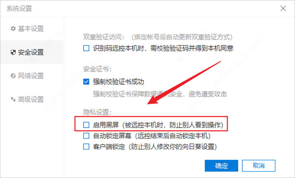 向日葵企业版