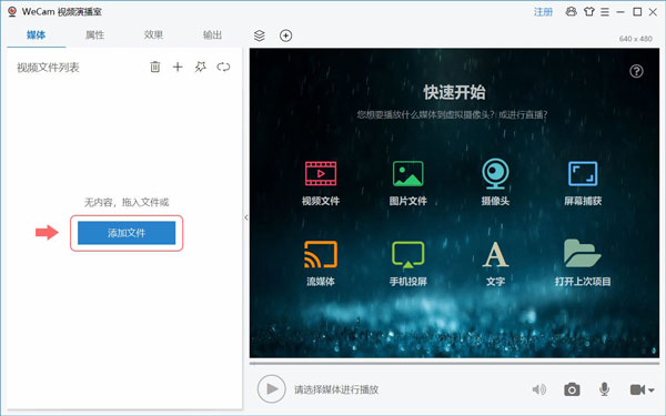 WeCam最新版