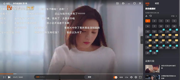 芒果TV最新版