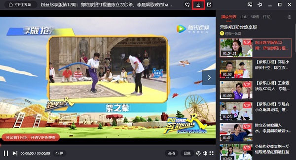 腾讯视频最新版
