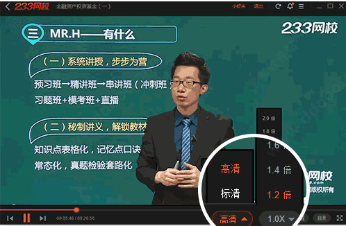 233网校