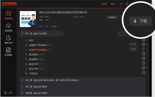 233网校