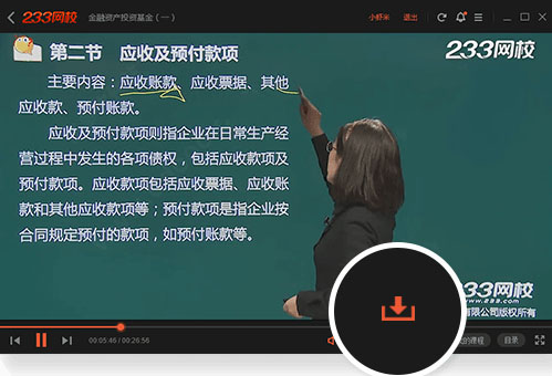 233网校