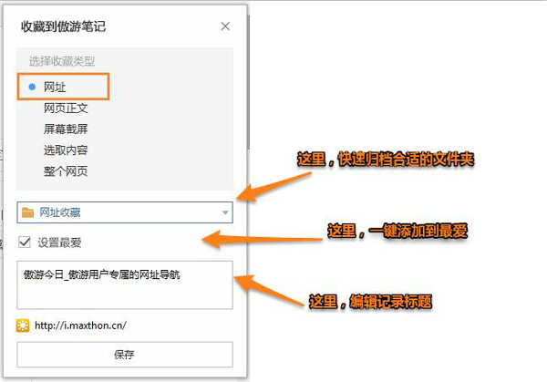 傲游浏览器官方正版